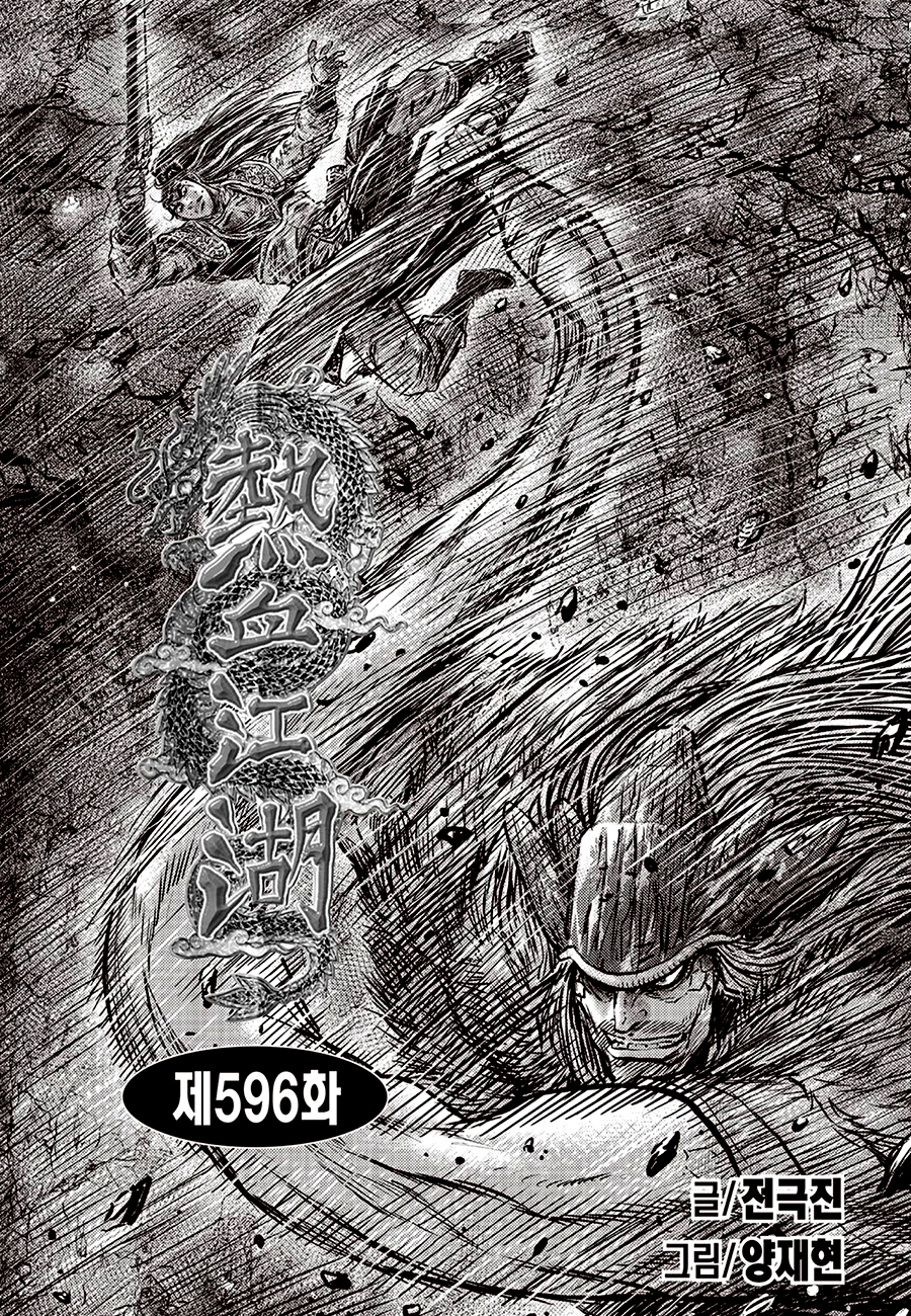 Ruler Of The Land Vol.82 Chapter 596 - Picture 2
