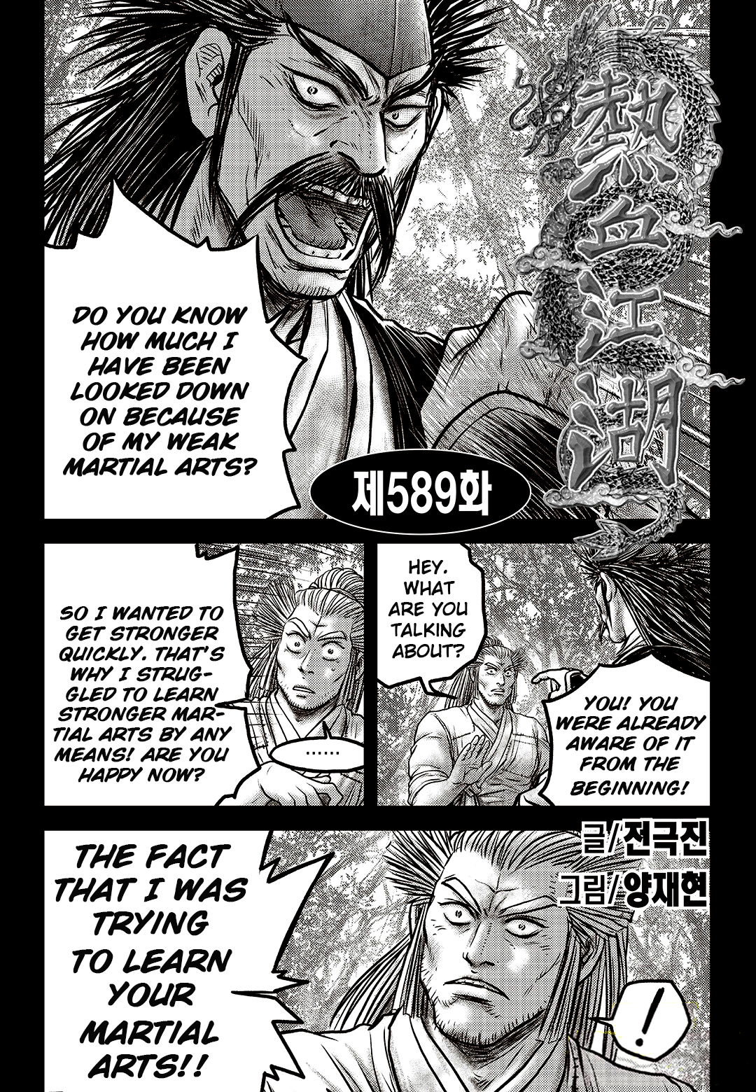 Ruler Of The Land Vol.10 Chapter 589 - Picture 2