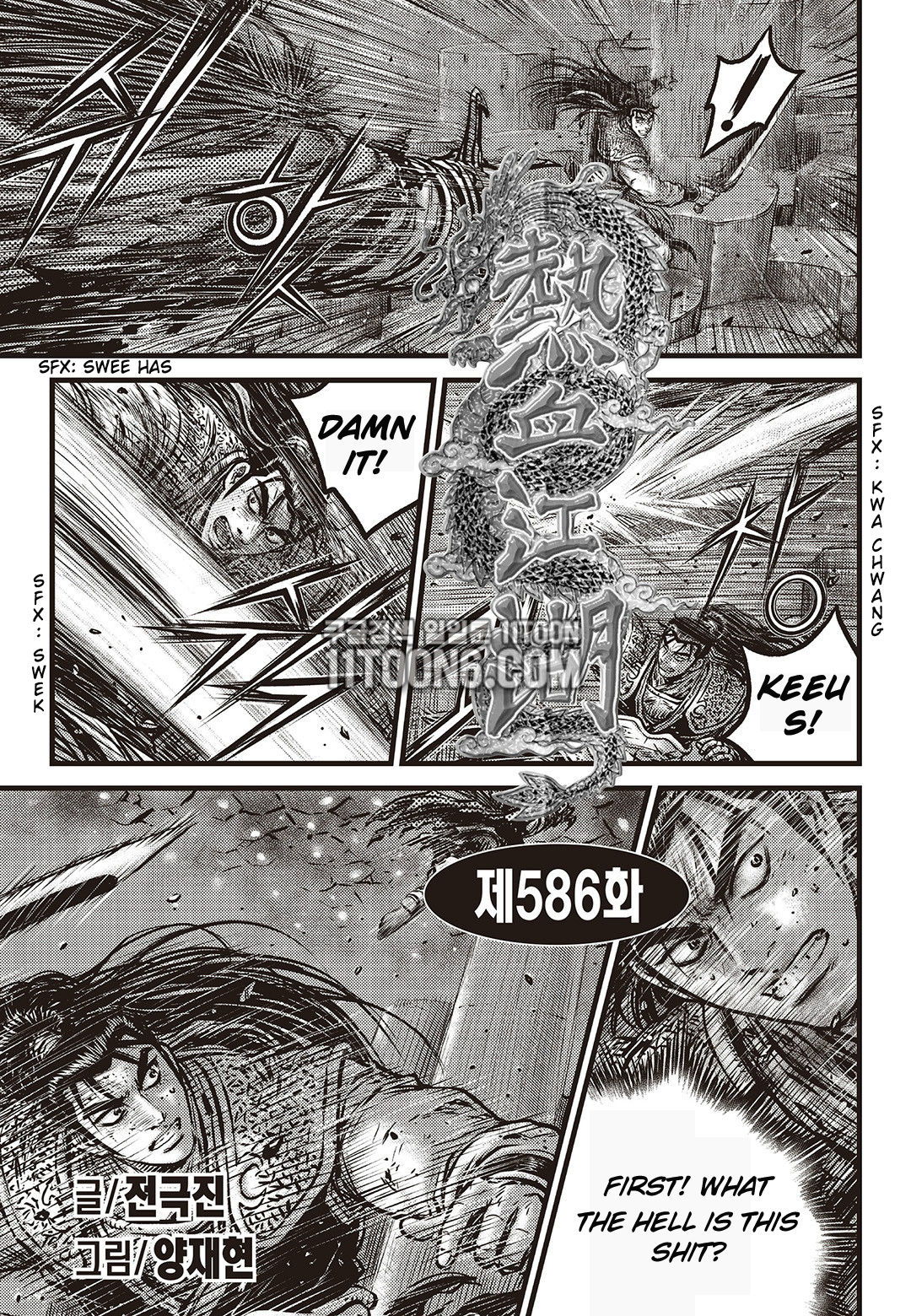 Ruler Of The Land Vol.80 Chapter 586 - Picture 2
