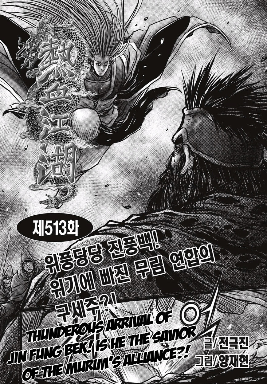 Ruler Of The Land Vol.69 Chapter 513 - Picture 1