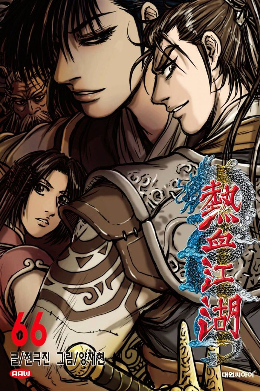 Ruler Of The Land Vol.62 Chapter 413 - Picture 1