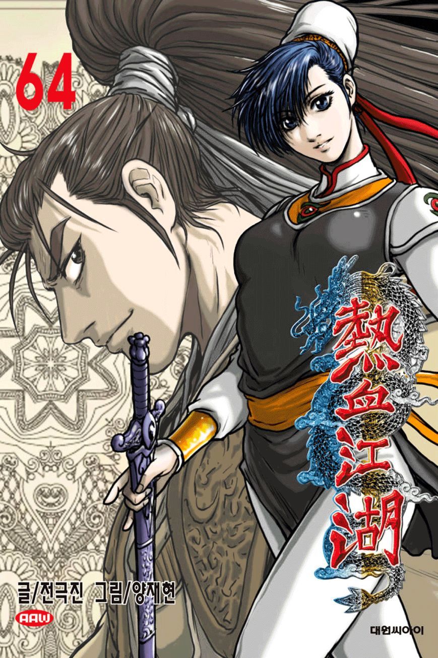 Ruler Of The Land Vol.62 Chapter 403 - Picture 1