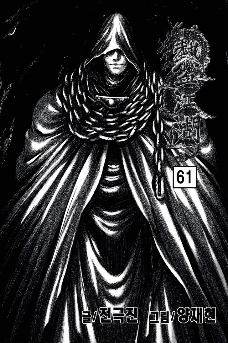 Ruler Of The Land Vol.9 Chapter 388 : Fixed - Picture 2