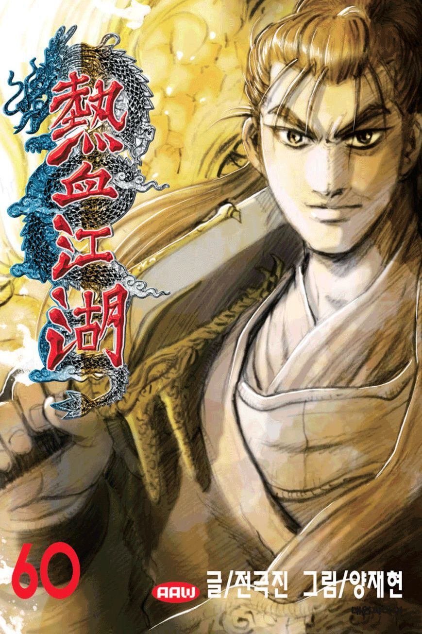 Ruler Of The Land Vol.9 Chapter 381 - Picture 1