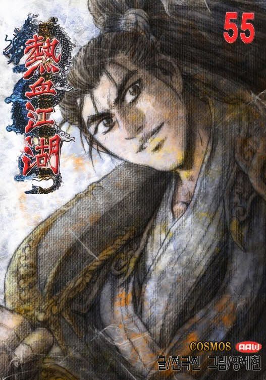 Ruler Of The Land Vol.9 Chapter 348 - Picture 1