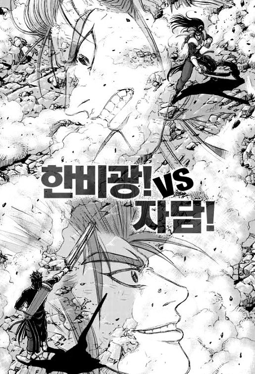 Ruler Of The Land Vol.9 Chapter 348 - Picture 2