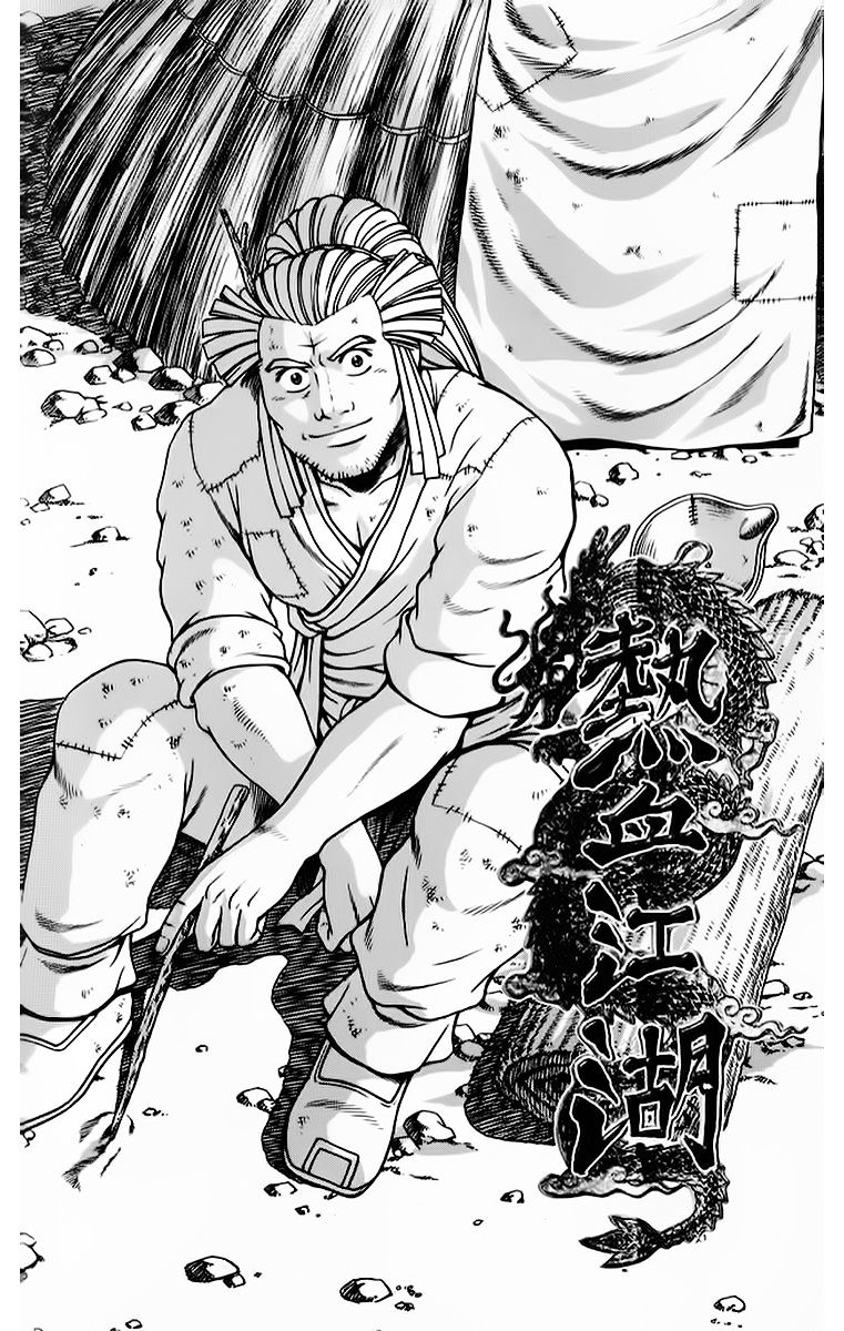 Ruler Of The Land Vol.9 Chapter 264 - Picture 1