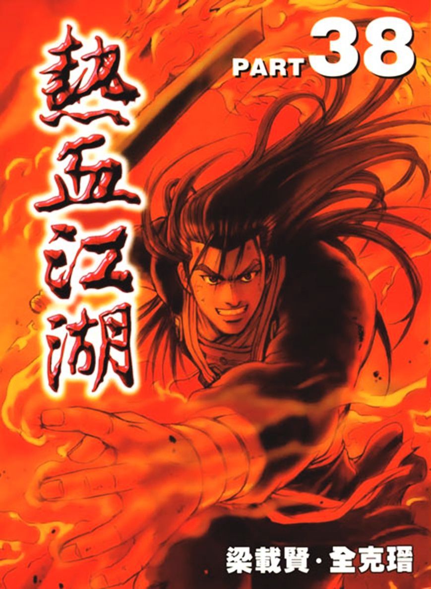 Ruler Of The Land Vol.9 Chapter 250 - Picture 1