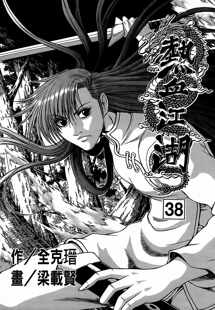 Ruler Of The Land Vol.9 Chapter 250 - Picture 2