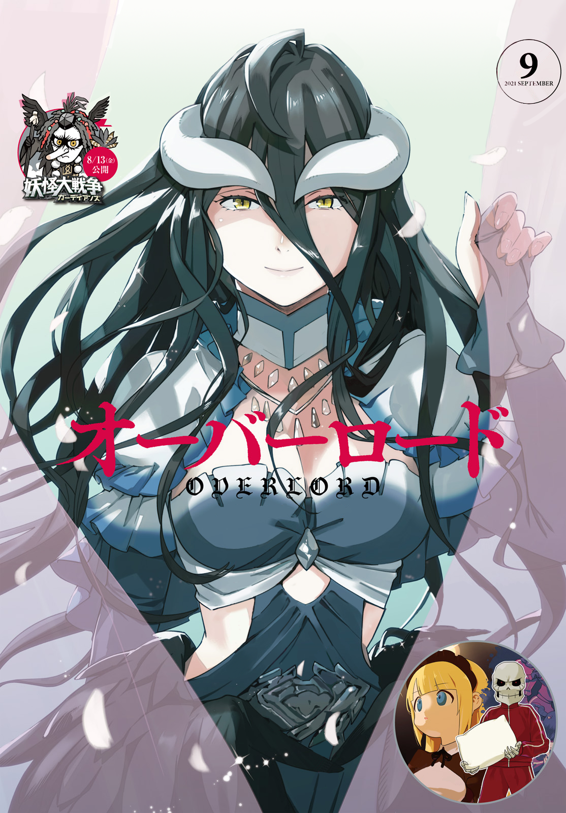 Overlord Chapter 66.1: Chapter 66 Prologue - Picture 1