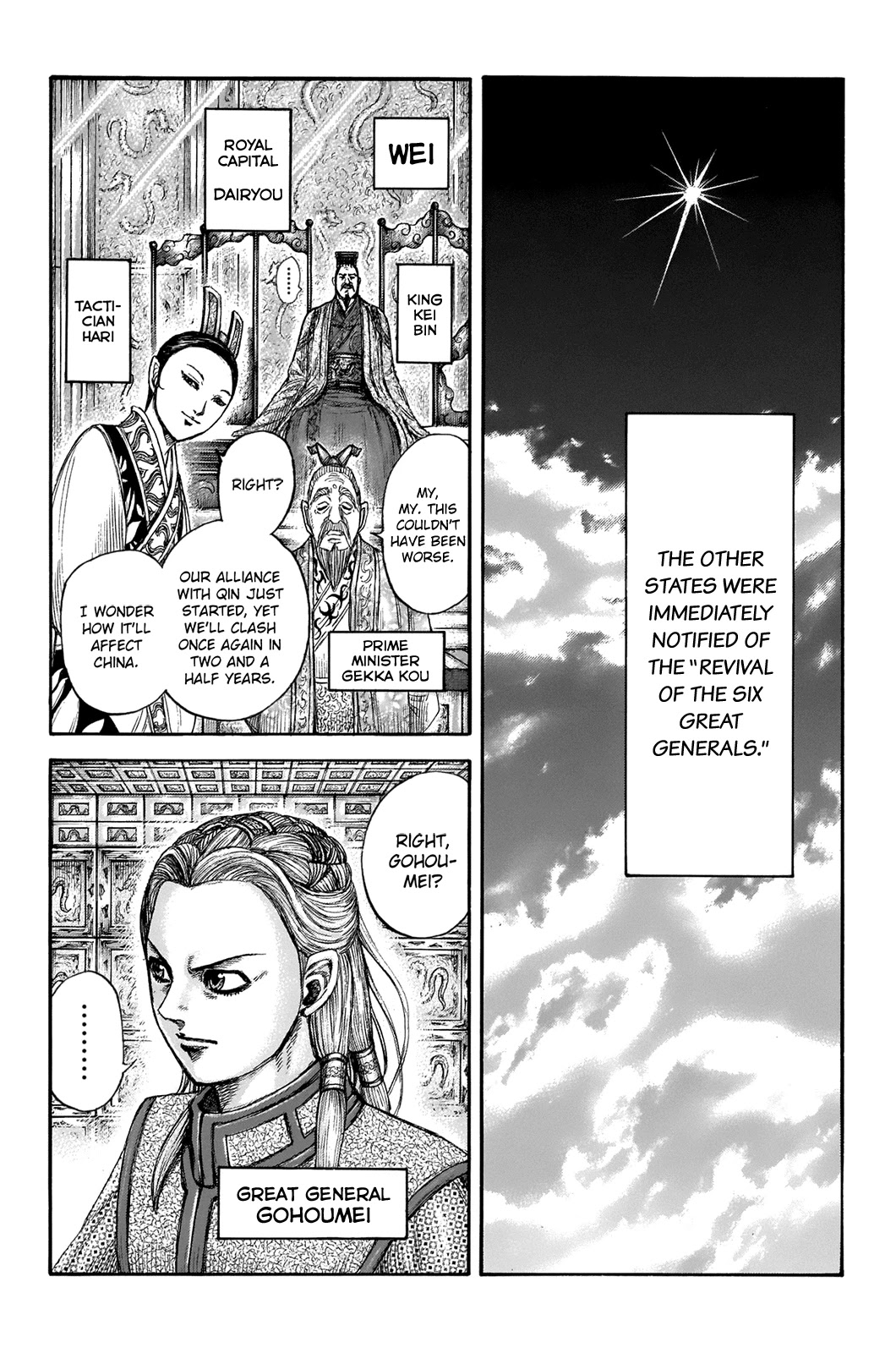 Kingdom Chapter 673: Uncertain Air - Picture 3