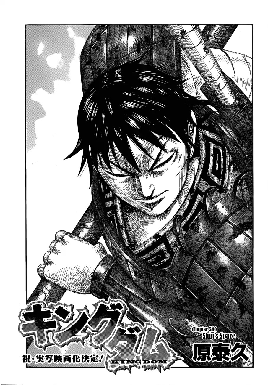 Kingdom Chapter 560: Shin S Space - Picture 3