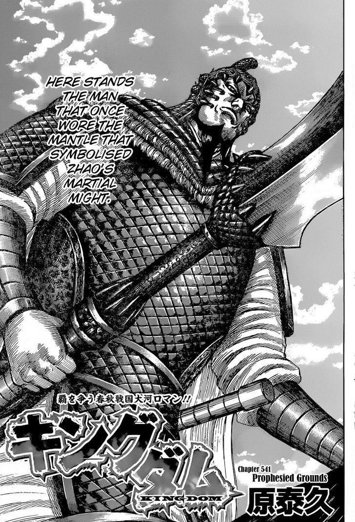 Kingdom Vol.46 Chapter 541 - Picture 2