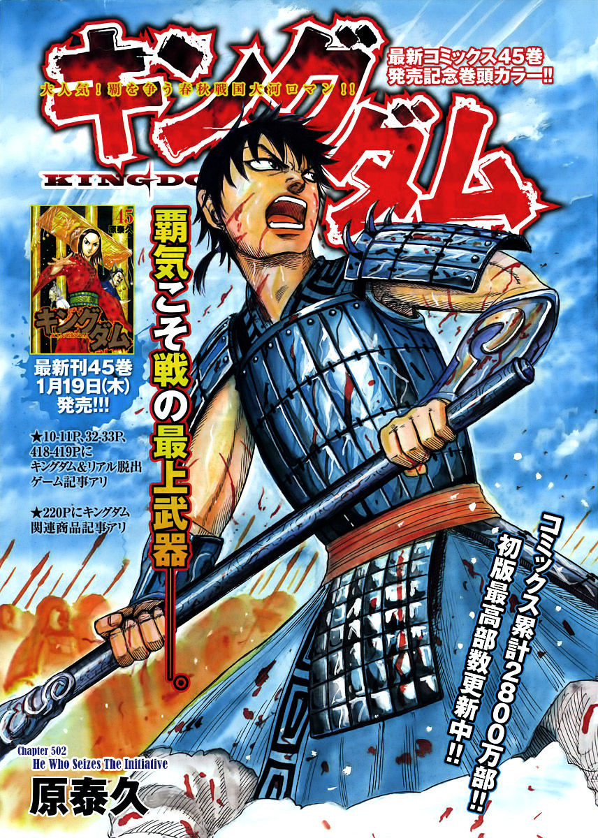 Kingdom Vol.45 Chapter 502 : He Who Seizes The Initiative - Picture 3