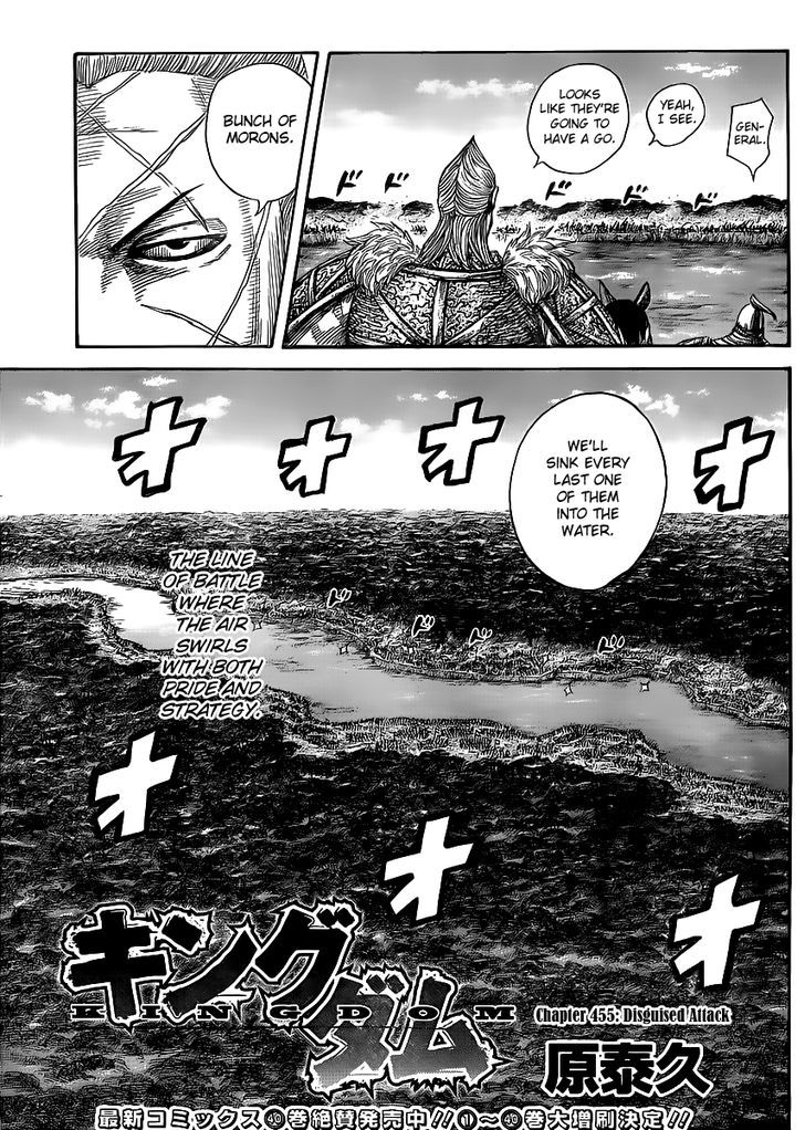 Kingdom Vol.42 Chapter 455 : Disguised Attack - Picture 3