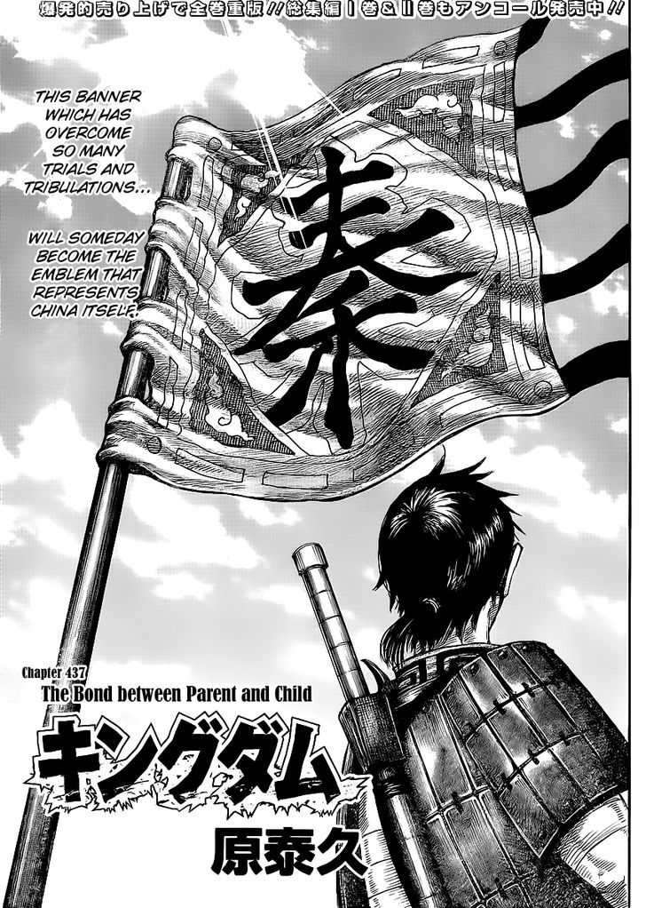 Kingdom Vol.40 Chapter 437 : The Bond Between Parent And Child - Picture 1