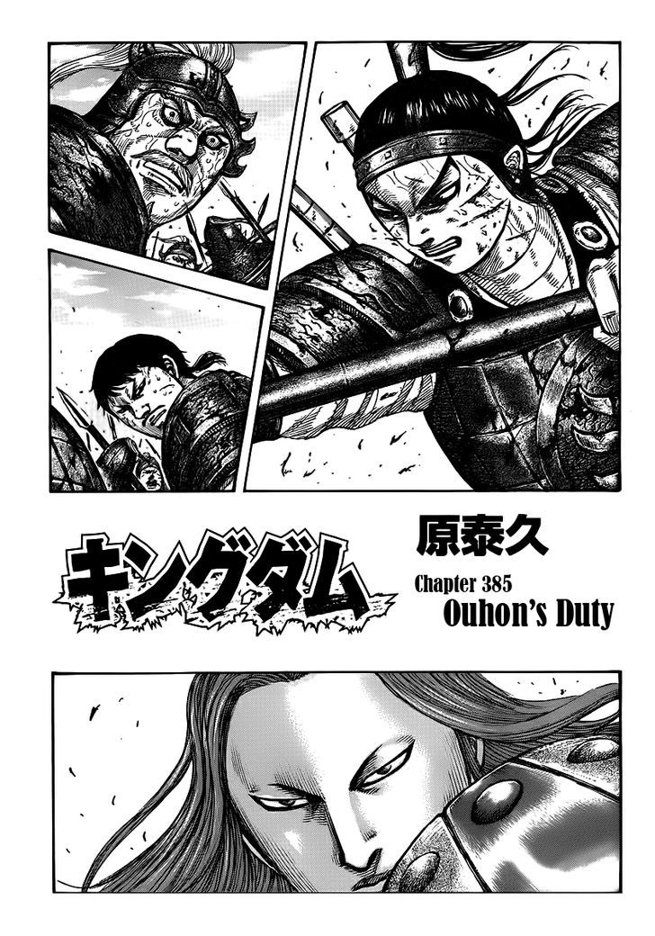 Kingdom Vol.37 Chapter 395 : Ouhon S Duty - Picture 1