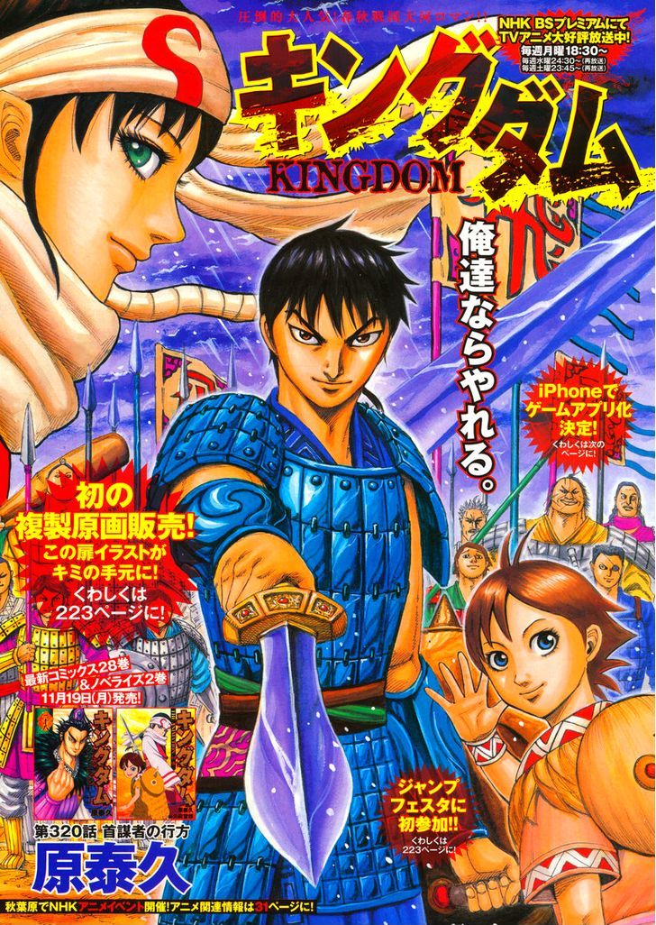 Kingdom Vol.30 Chapter 320 : Whereabouts Of The Mastermind - Picture 1