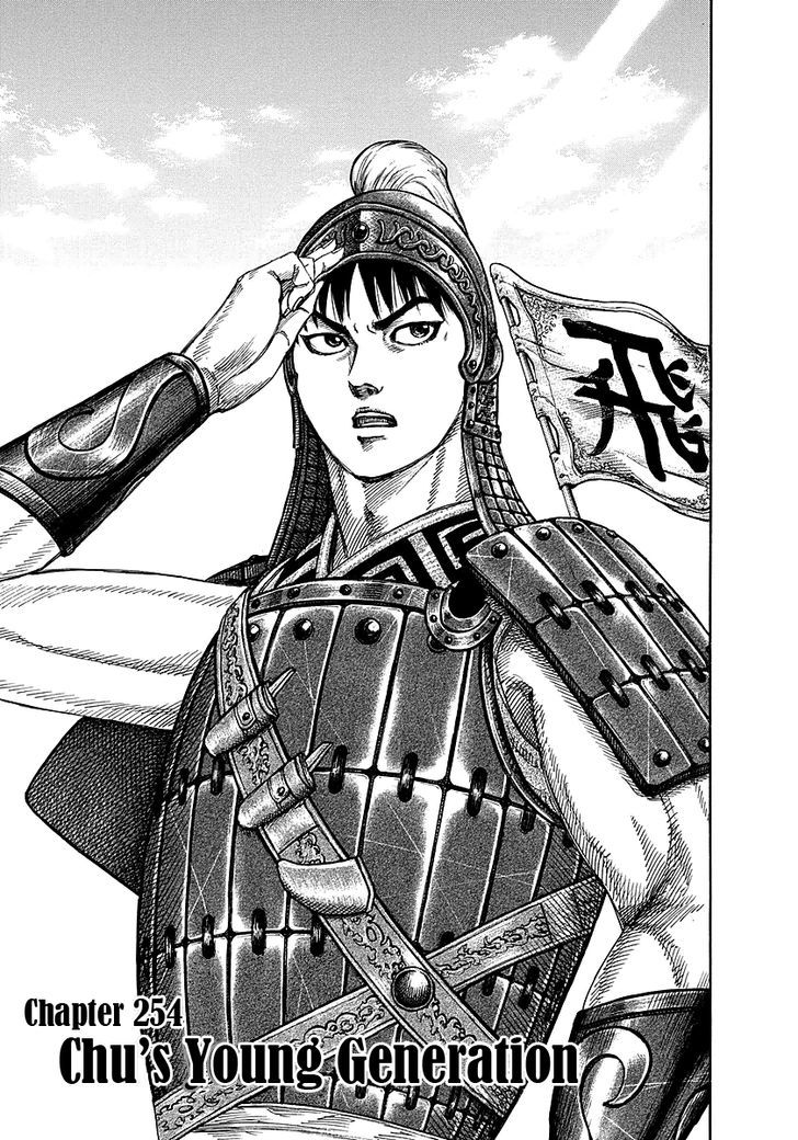 Kingdom Vol.24 Chapter 254 : Chu S Young Generation - Picture 1