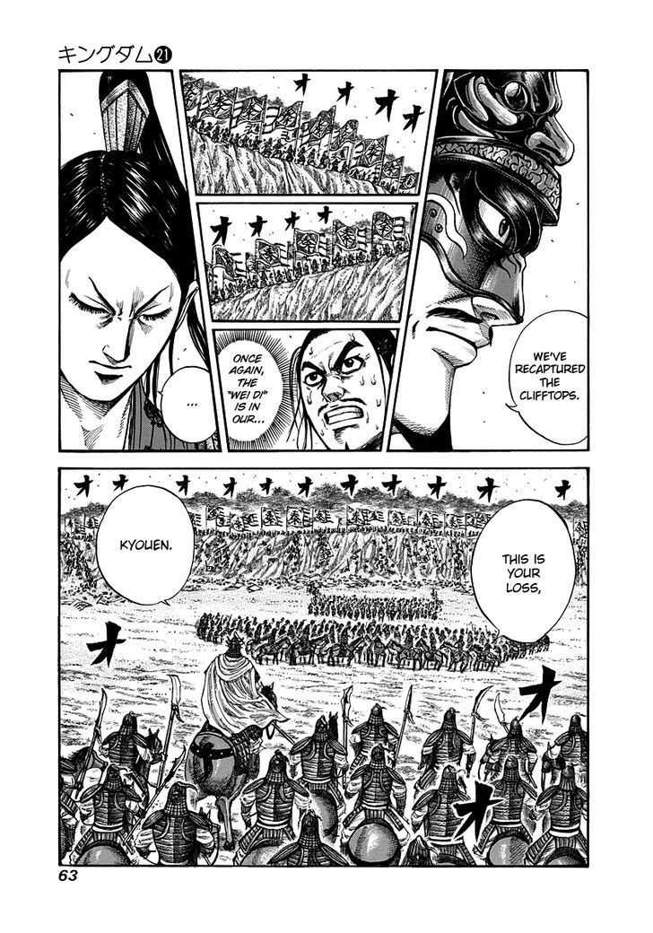 Kingdom Vol.21 Chapter 221 : Underneath The Underneath - Picture 3