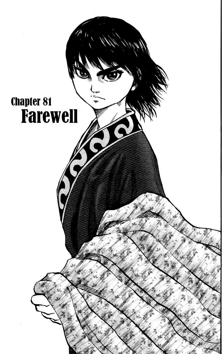 Kingdom Vol.8 Chapter 81 : Farewell - Picture 3