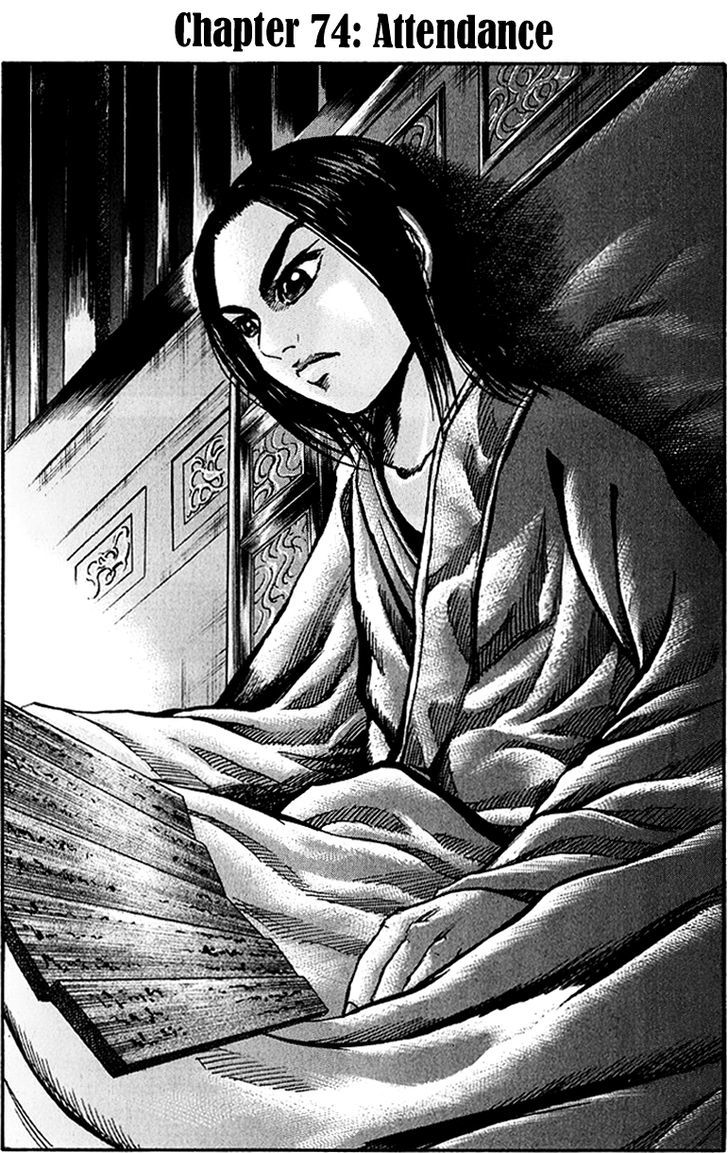 Kingdom Vol.7 Chapter 74 : Attendance - Picture 1