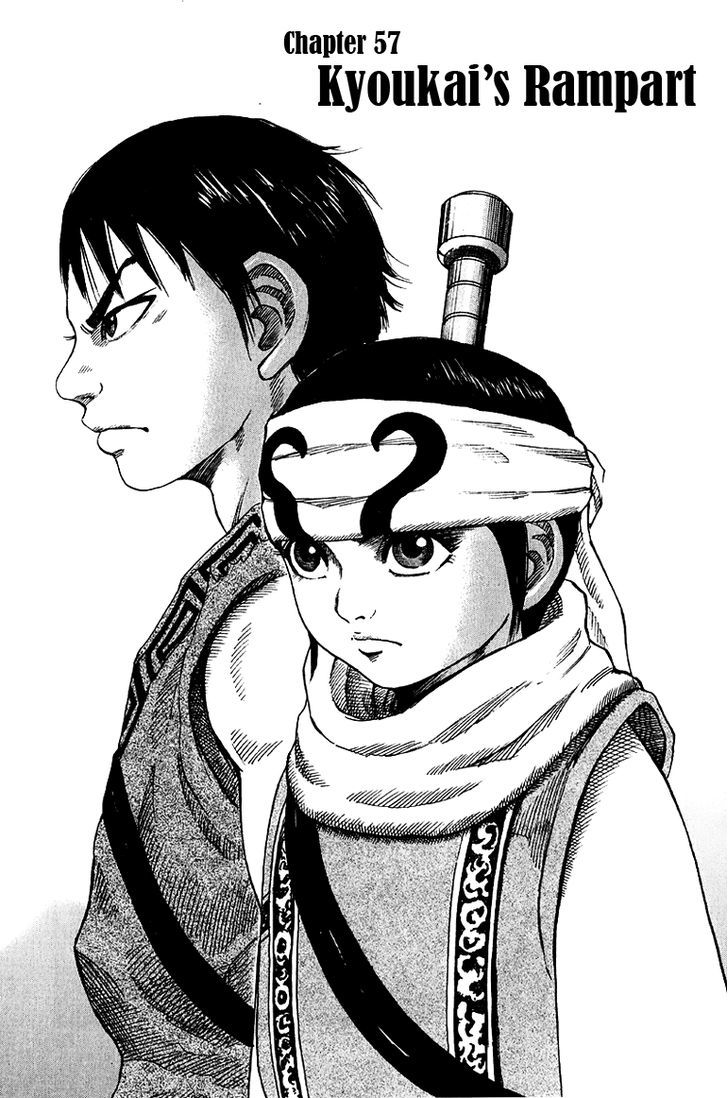 Kingdom Vol.6 Chapter 57 : Kyoukai S Rampart - Picture 1