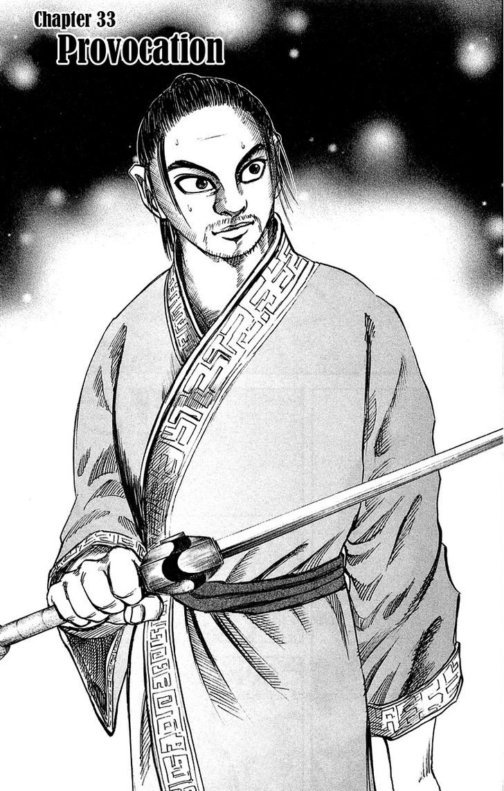 Kingdom Vol.4 Chapter 33 : Provocation - Picture 1