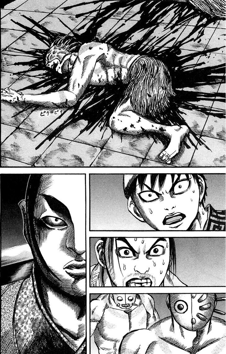 Kingdom Vol.4 Chapter 33 : Provocation - Picture 2