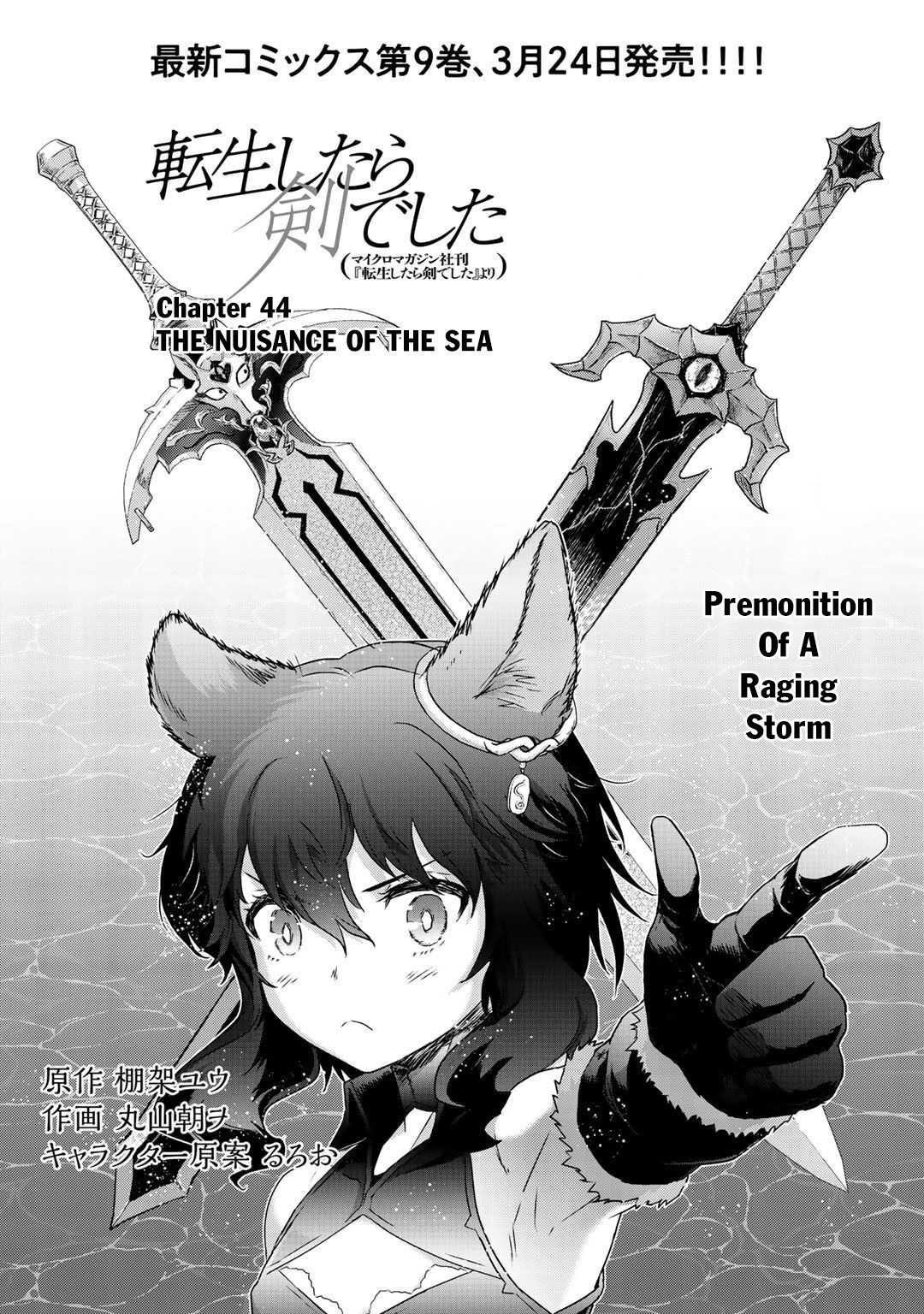 Tensei Shitara Ken Deshita Chapter 44: The Nuisance Of The Sea - Picture 2