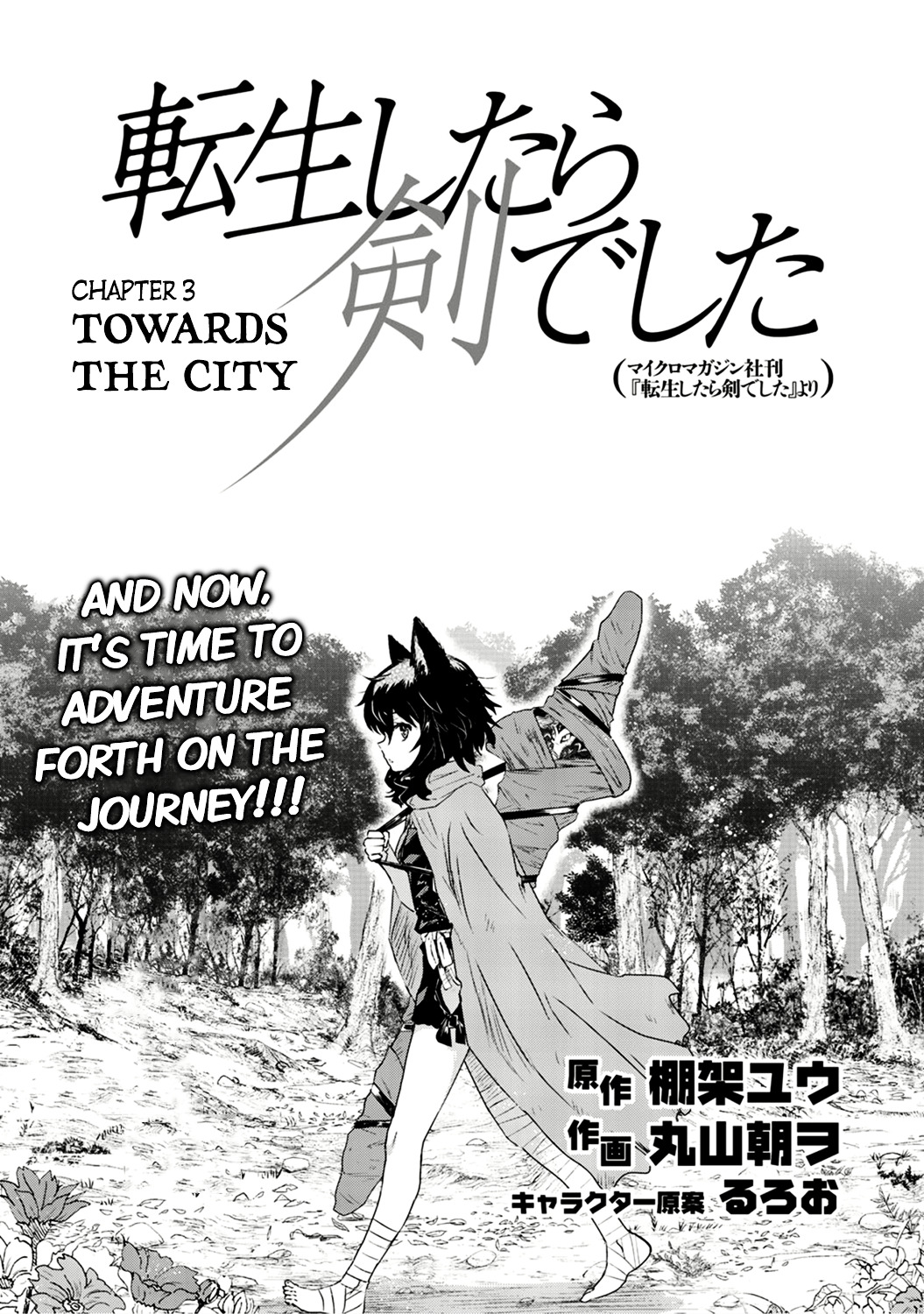 Tensei Shitara Ken Deshita Chapter 3 : Towards The City - Picture 1