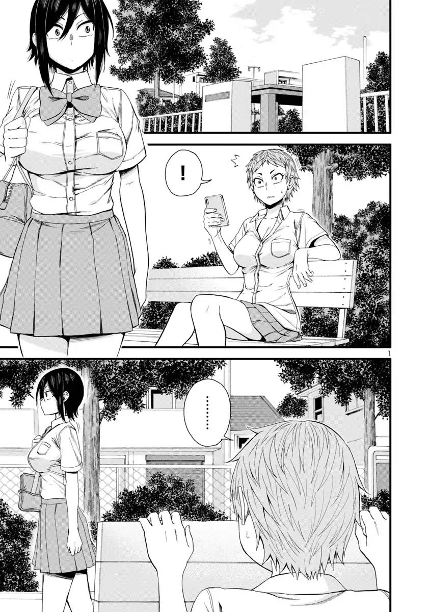 Hitomi-Chan Is Shy With Strangers Chapter 23 - Picture 1