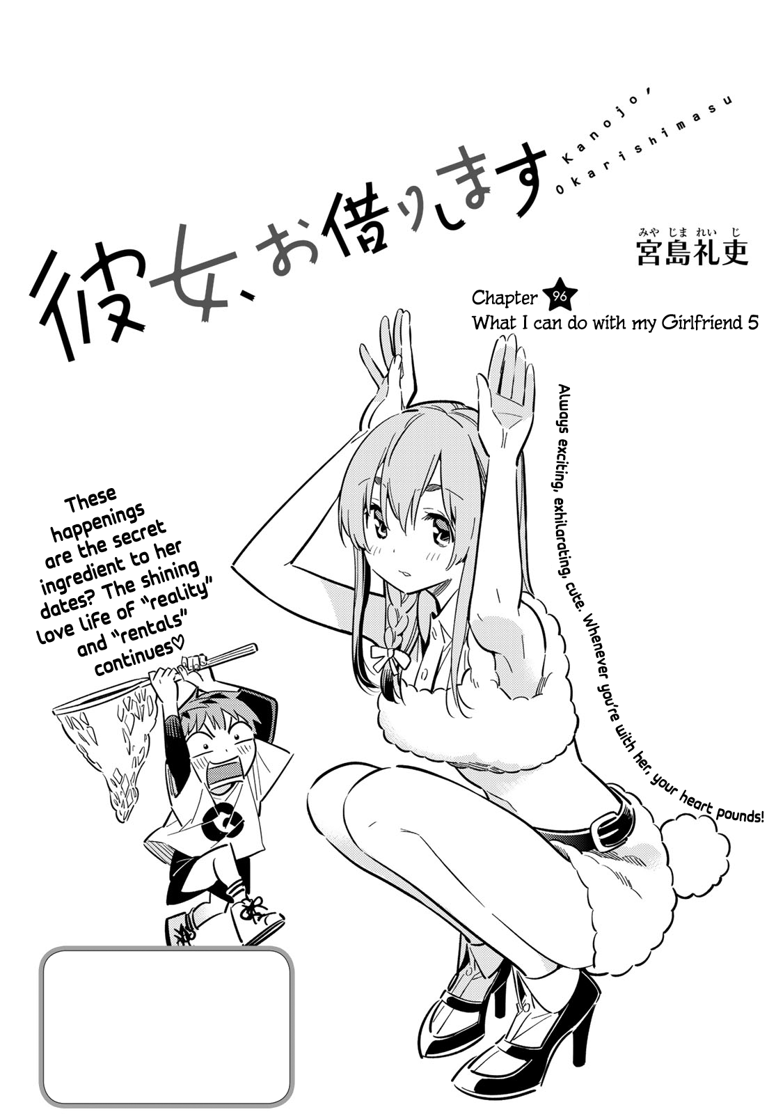 Kanojo, Okarishimasu Vol.11 Chapter 96: What I Can Do With My Girlfriend 5 - Picture 3