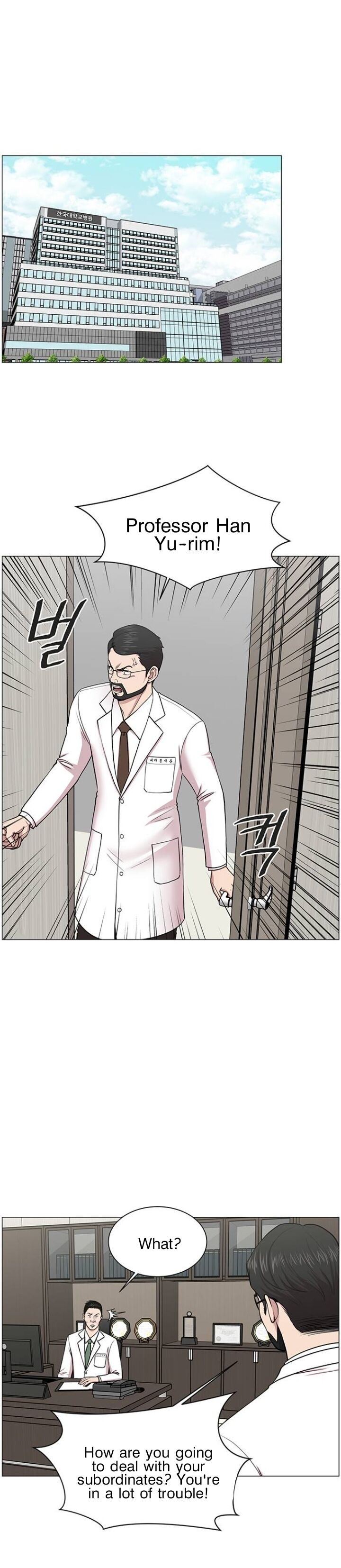 Trauma Center Chapter 24 - Picture 3