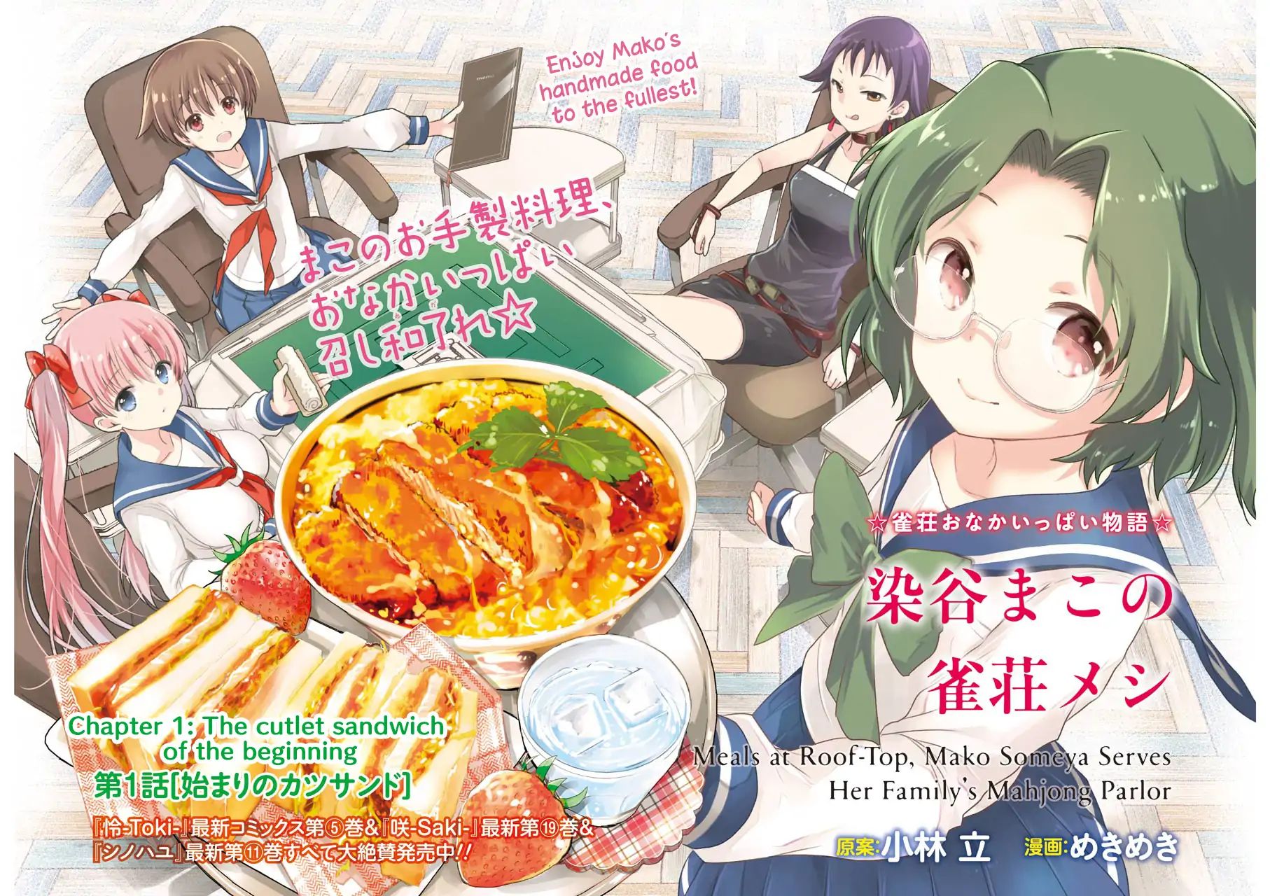 Someya Mako's Mahjong Parlor Food Chapter 1: The Cutlet Sandwich Of The Beginning - Picture 2