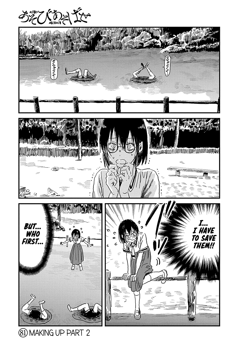 Asobi Asobase Chapter 81 - Picture 1