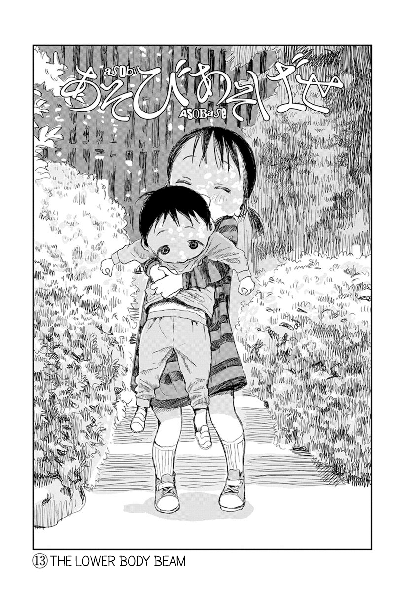 Asobi Asobase Vol.2 Chapter 13: The Lower Body Beam - Picture 1