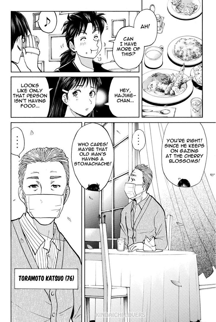 Kindaichi Shounen No Jikenbo R - Page 2