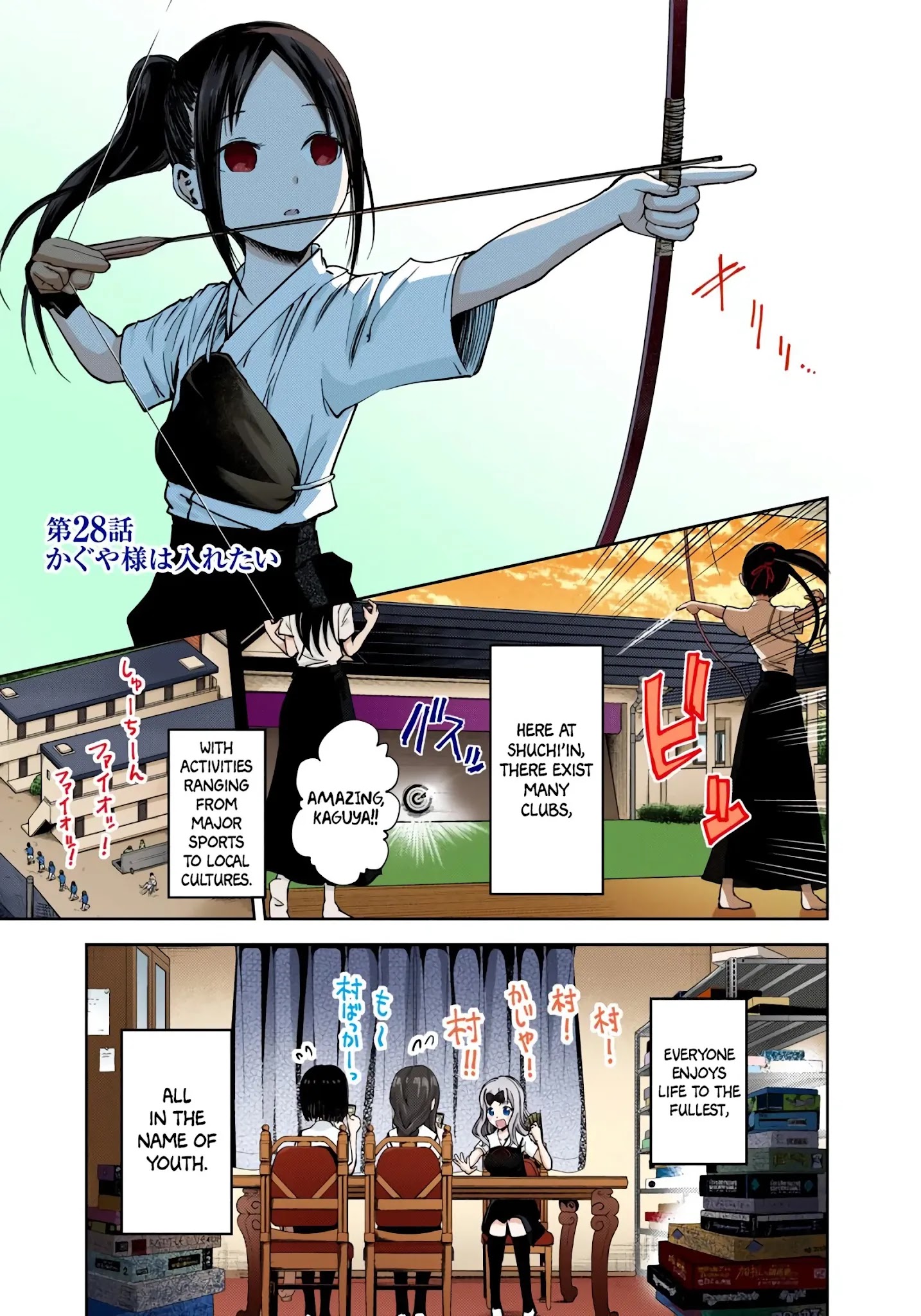 Kaguya-Sama: Love Is War - Full Color Chapter 28: Kaguya Wants To Be Joined - Picture 1
