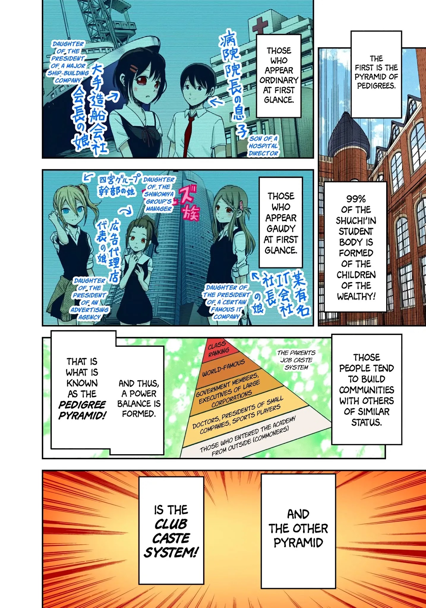 Kaguya-Sama: Love Is War - Full Color - Page 4