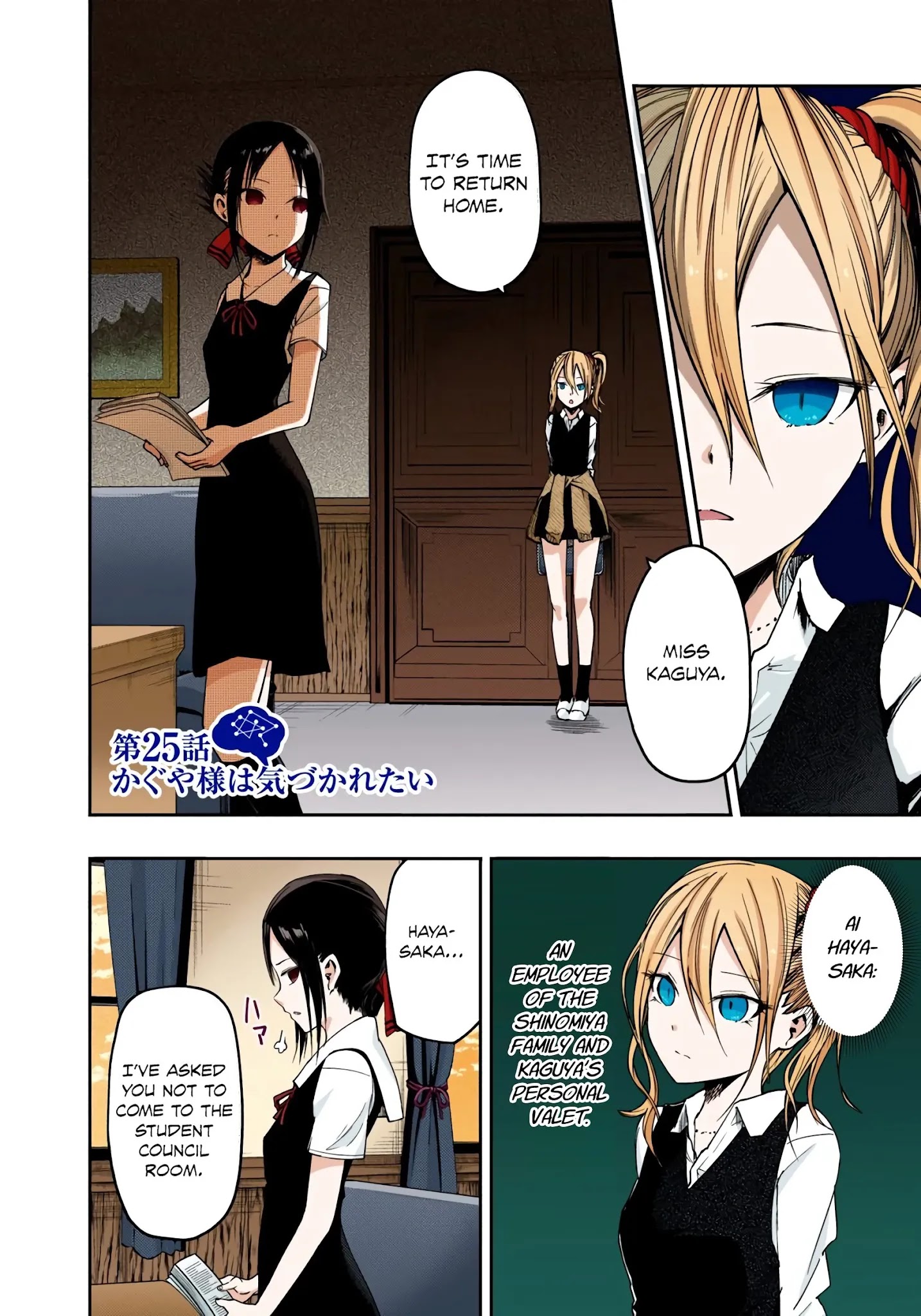 Kaguya-Sama: Love Is War - Full Color Chapter 25: Kaguya Wants To Be Noticed - Picture 2