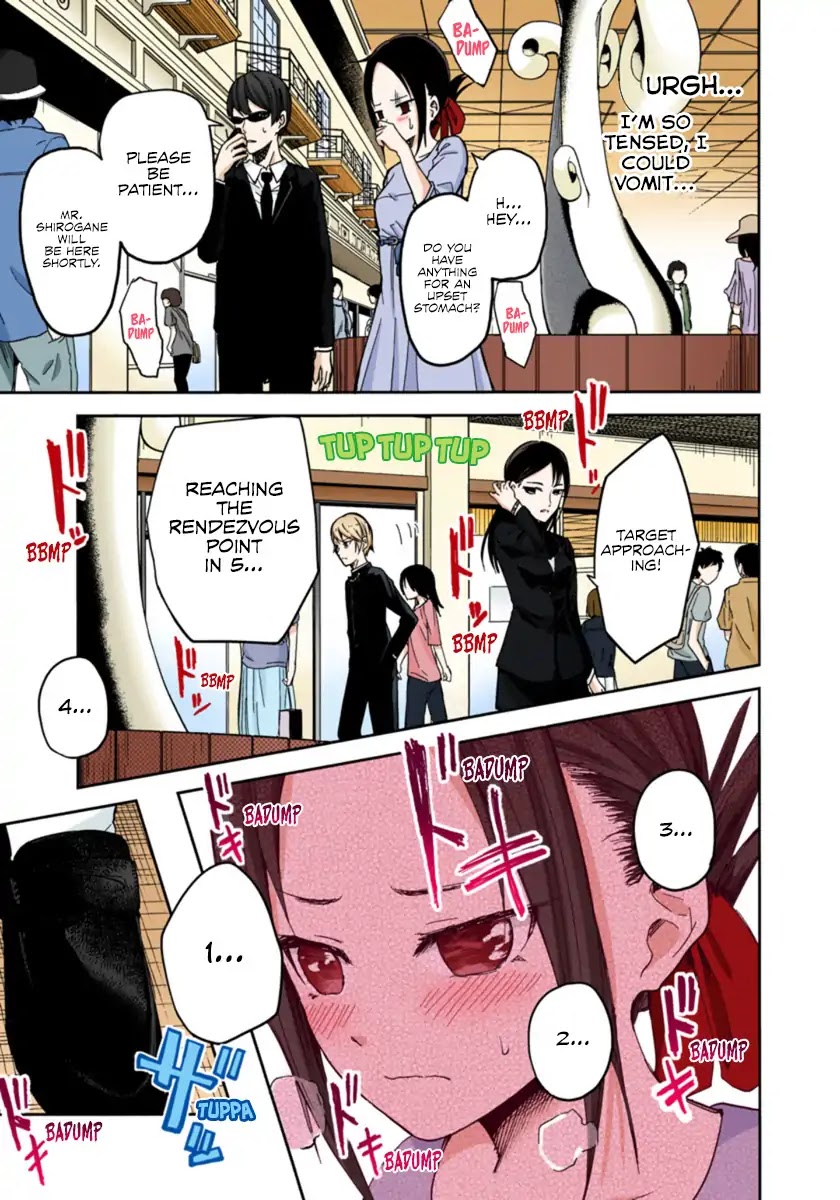 Kaguya-Sama: Love Is War - Full Color Chapter 3: Kaguya Doesn't Really Know - Picture 3