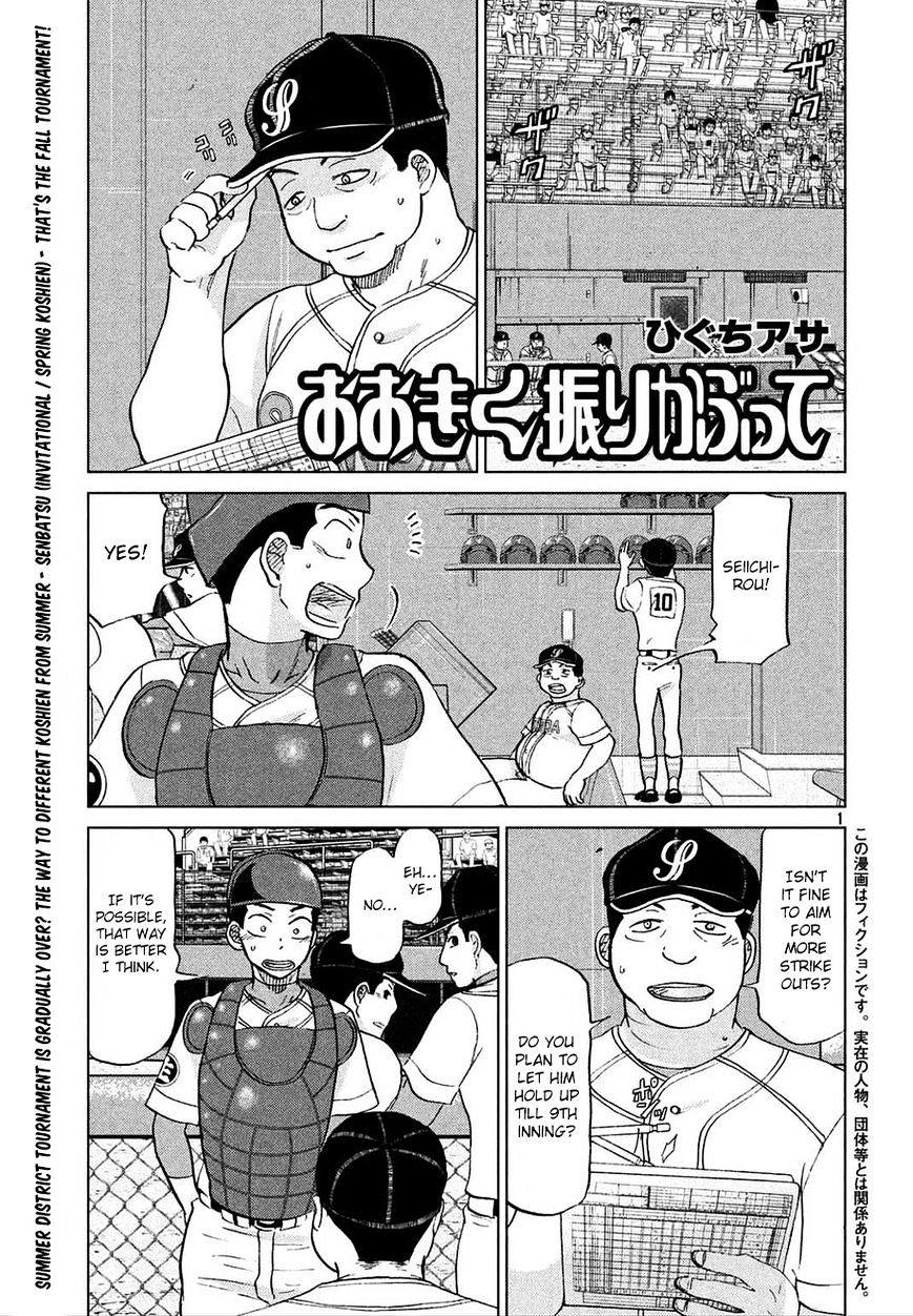 Ookiku Furikabutte Chapter 112 - Picture 2