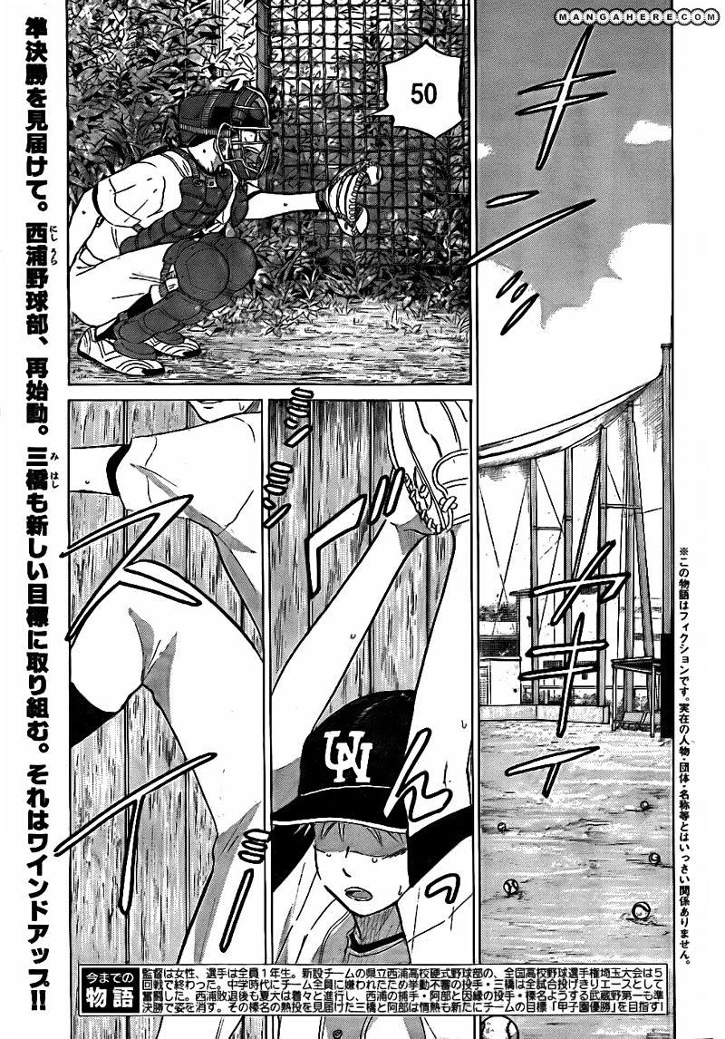 Ookiku Furikabutte Chapter 75 - Picture 2