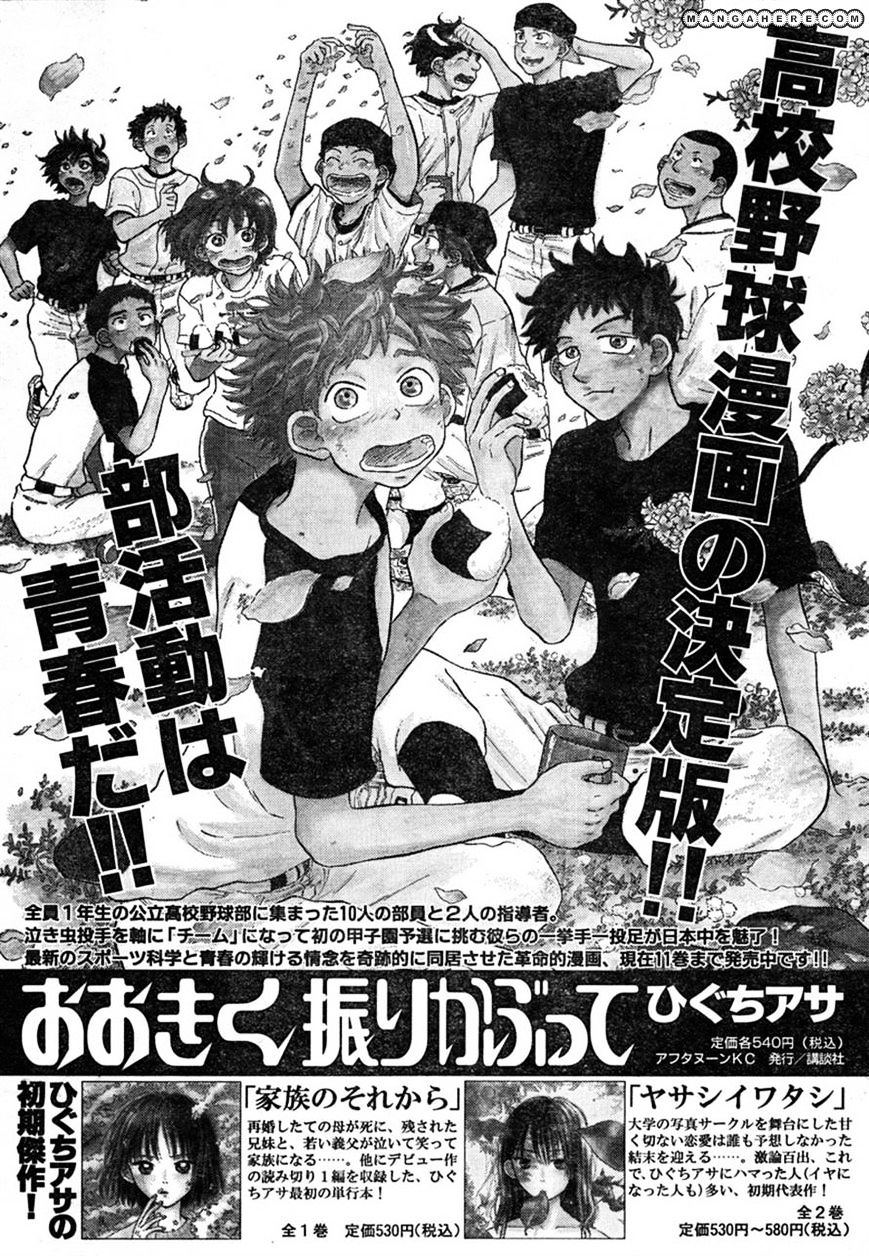 Ookiku Furikabutte Chapter 67 - Picture 1