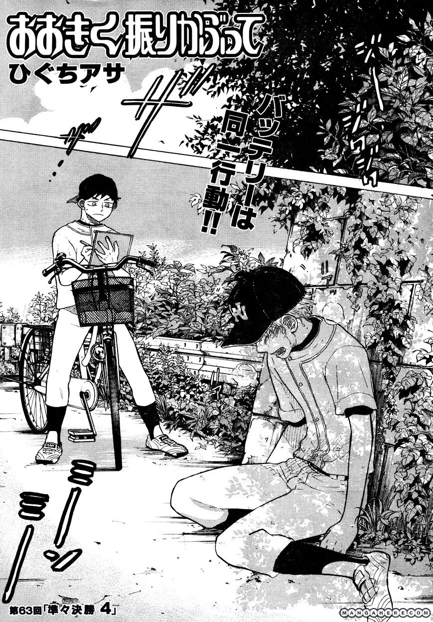 Ookiku Furikabutte Chapter 63 - Picture 2