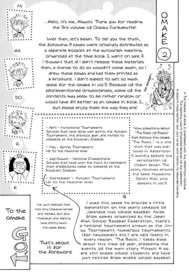 Ookiku Furikabutte Chapter 9.5 : The Basic Of Basics + Omake - Picture 3