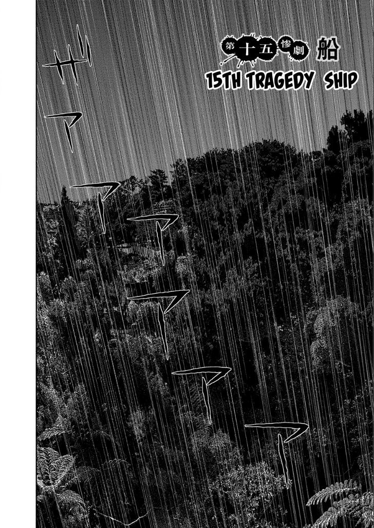 Kichikujima Vol.3 Chapter 15 - Picture 3