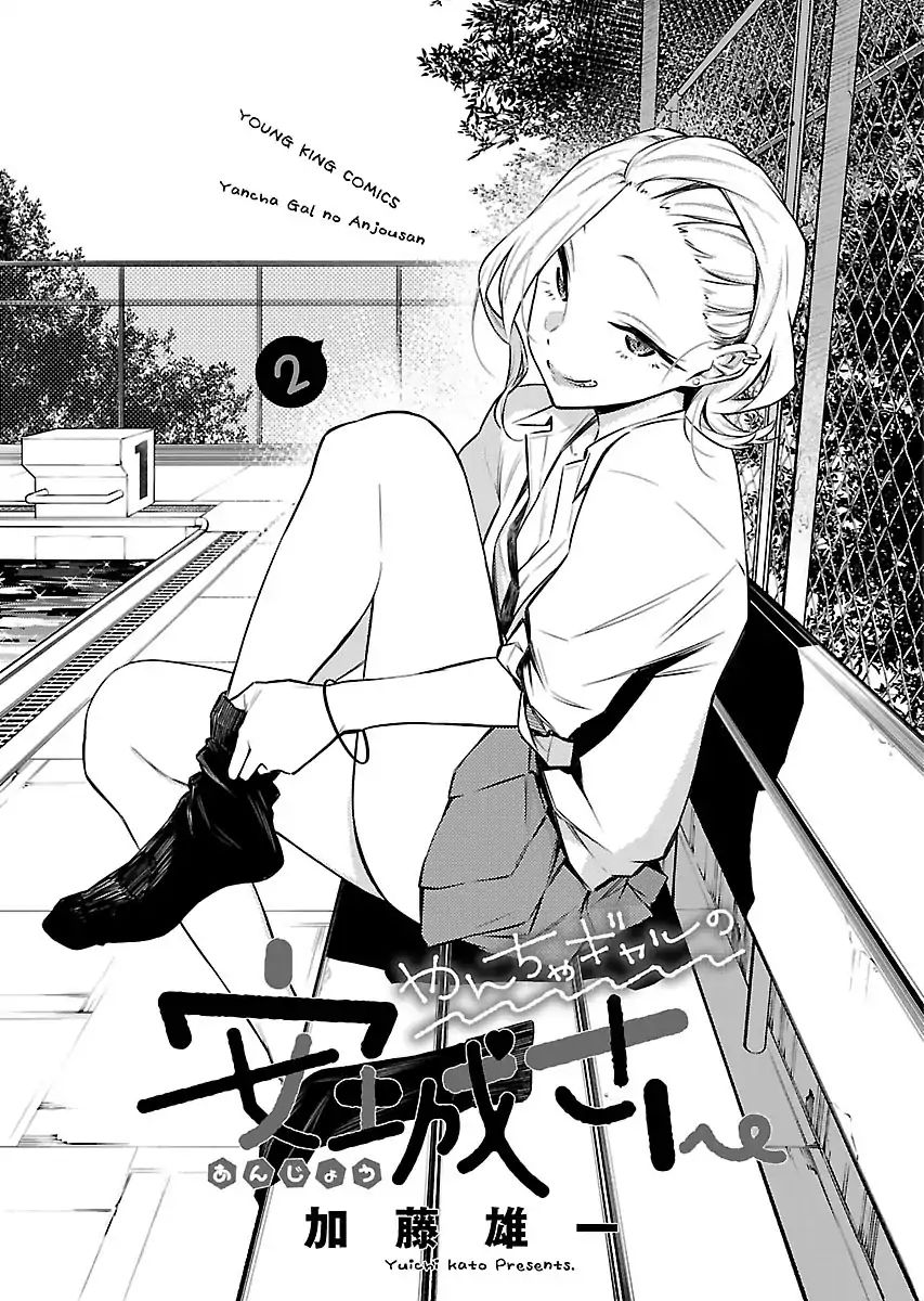 Yancha Gal No Anjou-San Chapter 15: Anjou-San Wants To Misbehave - Picture 1