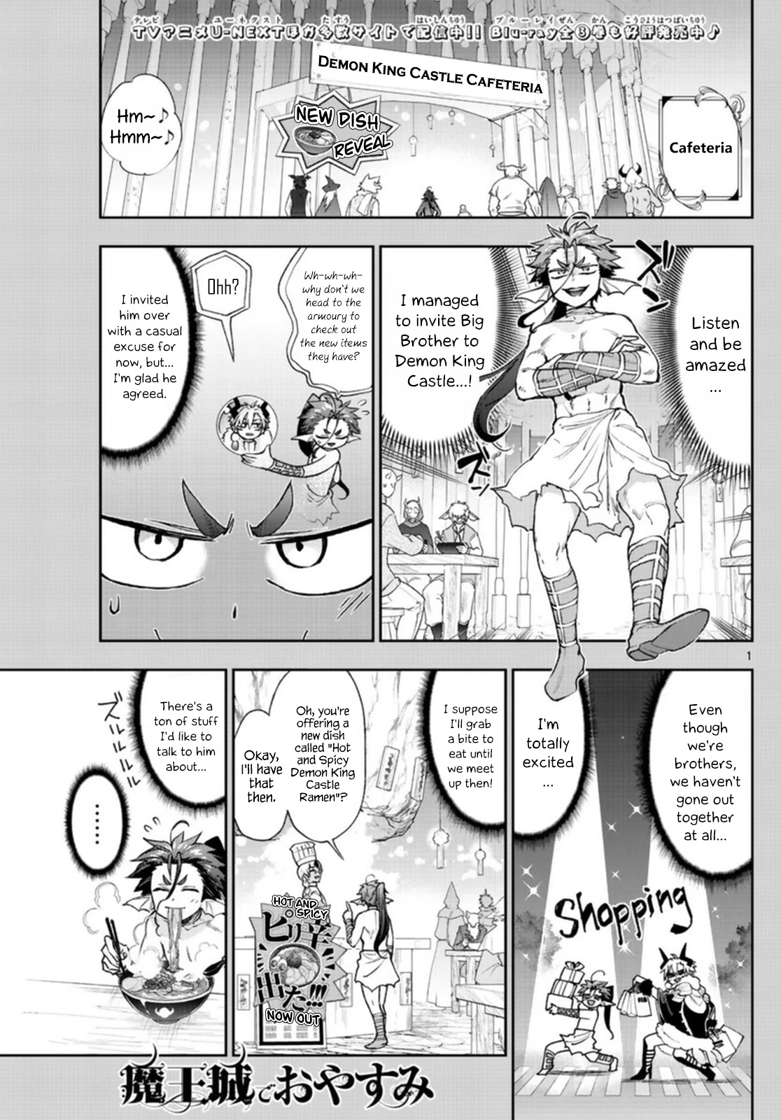 Maou-Jou De Oyasumi Chapter 239: The 239Th Night - Picture 1